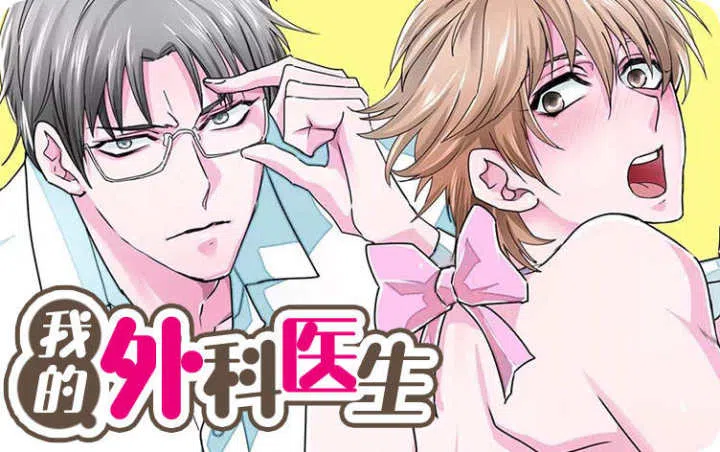 《下岗牛郎再就业》,《下岗牛郎再就业》漫画