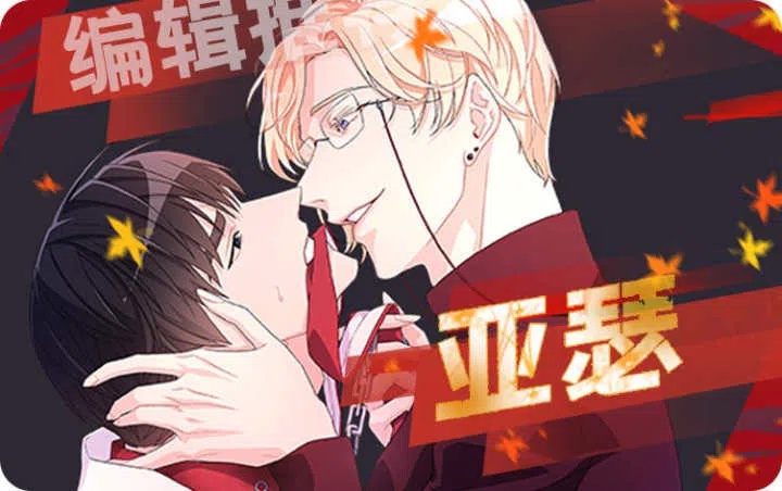 《亚瑟》,《亚瑟》漫画