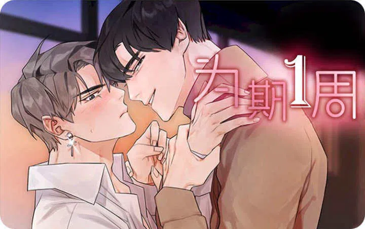 《听得到哦，前辈》,《听得到哦，前辈》漫画