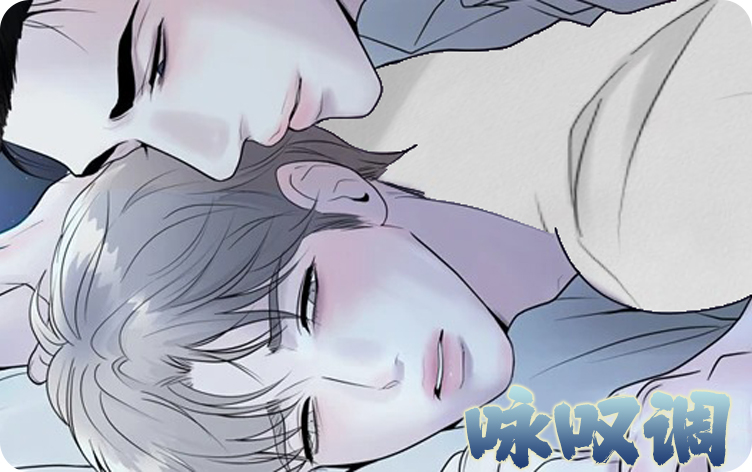 《咏叹调》,《咏叹调》漫画