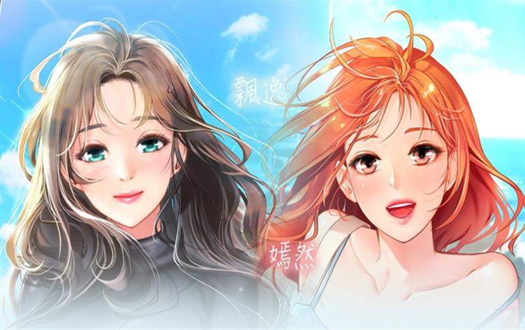 《海的女儿》,《海的女儿》漫画