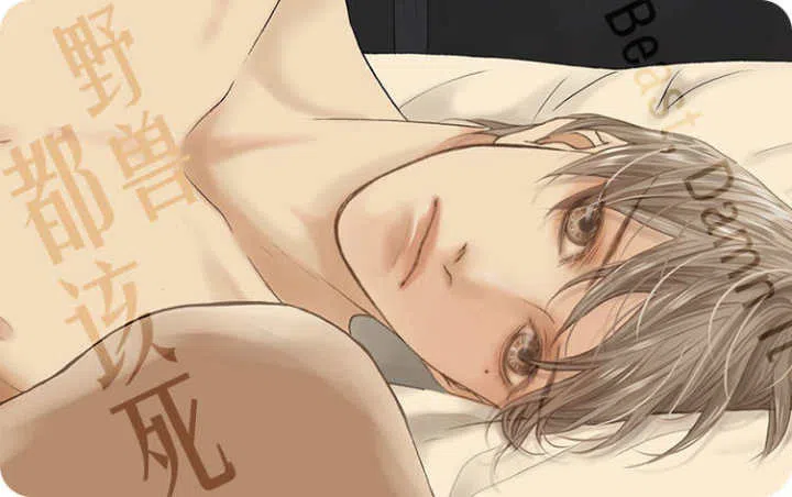《火热的恋爱指令》,《火热的恋爱指令》漫画