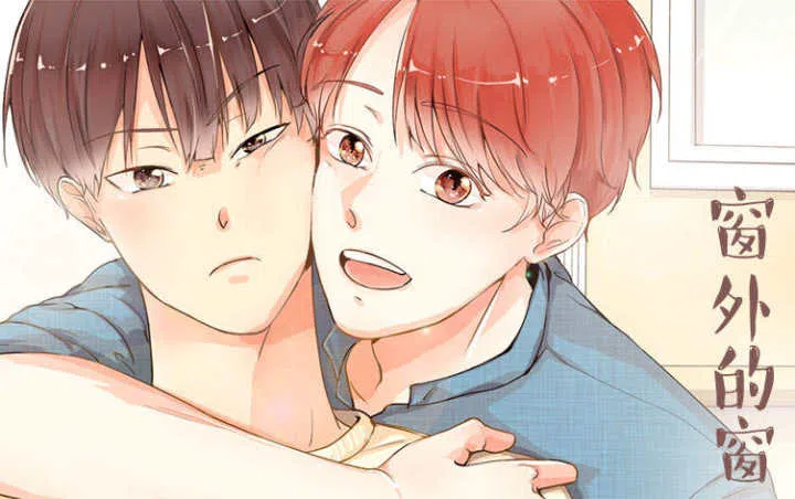 《窗外的窗》,《窗外的窗》漫画
