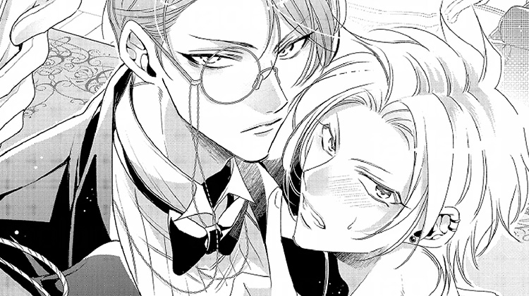 《管家摘下眼镜的夜》,《管家摘下眼镜的夜》漫画