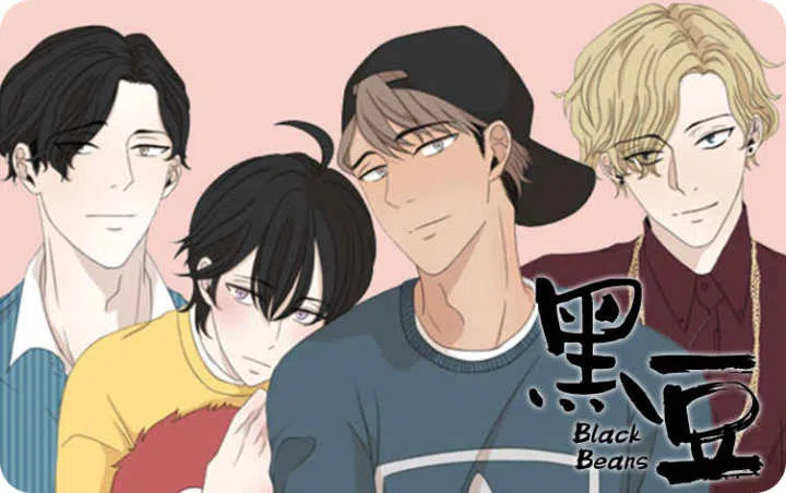 《黑豆》,《黑豆》漫画