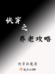 快穿之养老攻略
