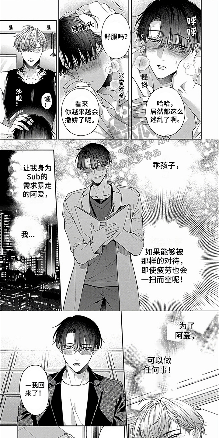 校园契约3d漫画下拉式免费-第21章：【第二季】另类惩罚[下拉式阅读]-超速漫画