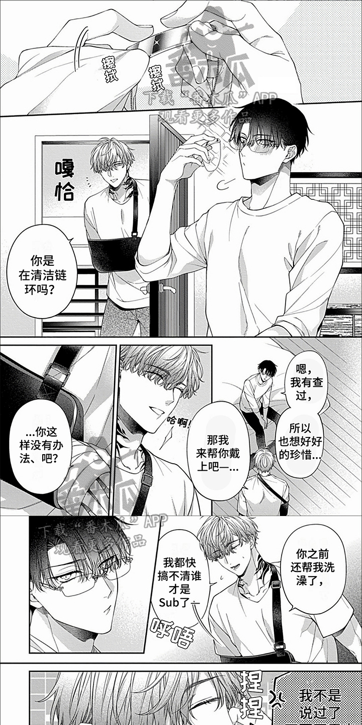 校园契约奴契约3d漫画免费看-第27章：【第二季】门诊[下拉式阅读]-超速漫画