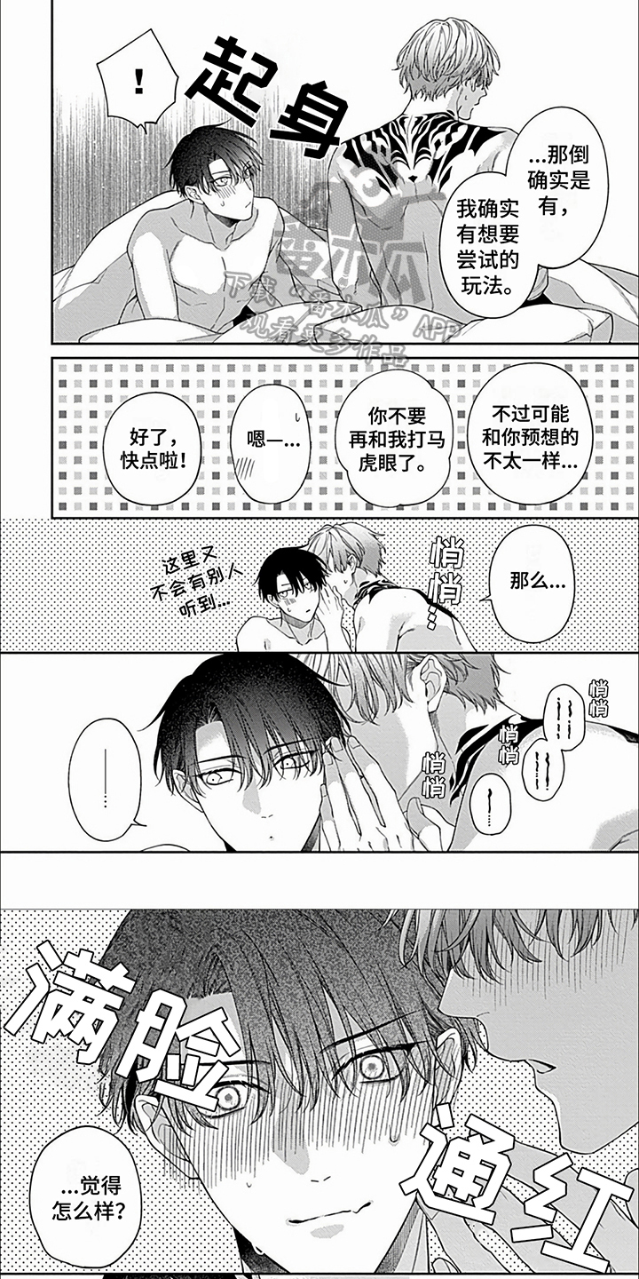 羞羞漫画校园契约3d漫画-第35章：【第二季】威吓[下拉式阅读]-超速漫画