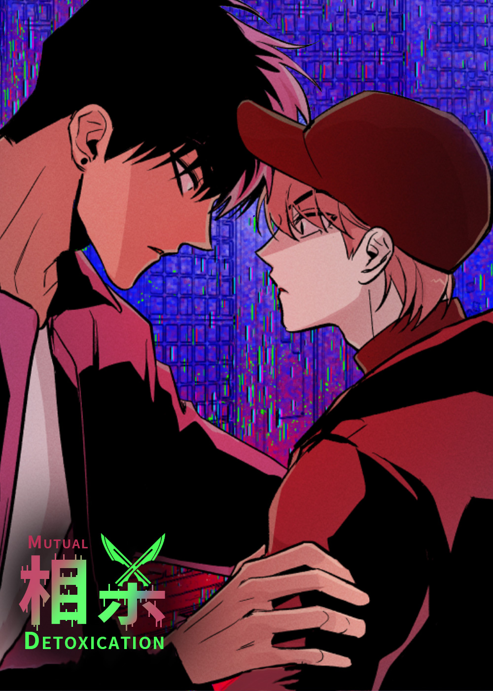 相杀,相杀漫画
