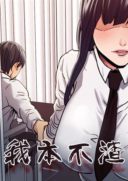 我本不渣,我本不渣漫画