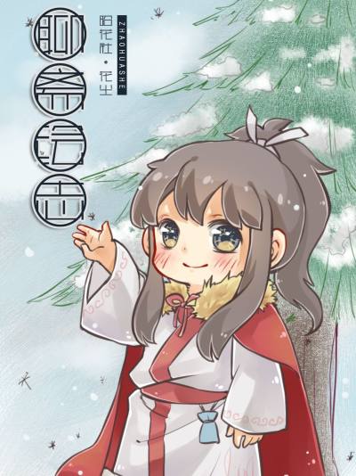 聊斋绘志,聊斋绘志漫画