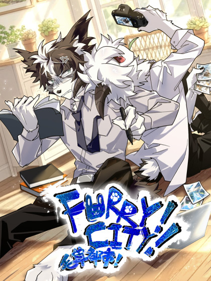 韩漫Furrycity,韩漫Furrycity漫画