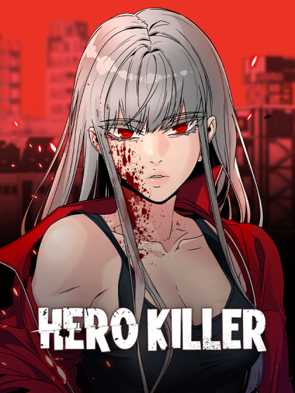 韩漫HeroKiller,韩漫HeroKiller漫画