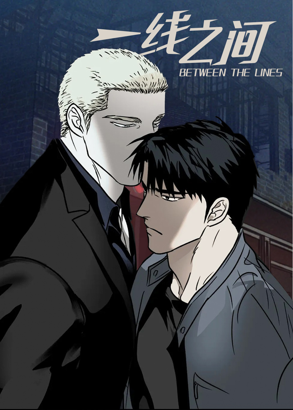 韩漫一线之间,韩漫一线之间漫画