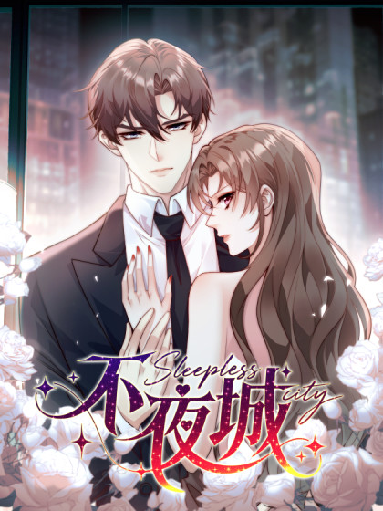 韩漫不夜城,韩漫不夜城漫画