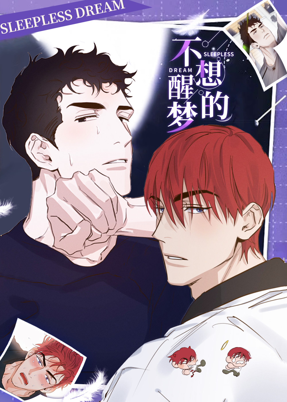 炸裂吧巨棒布丁漫画