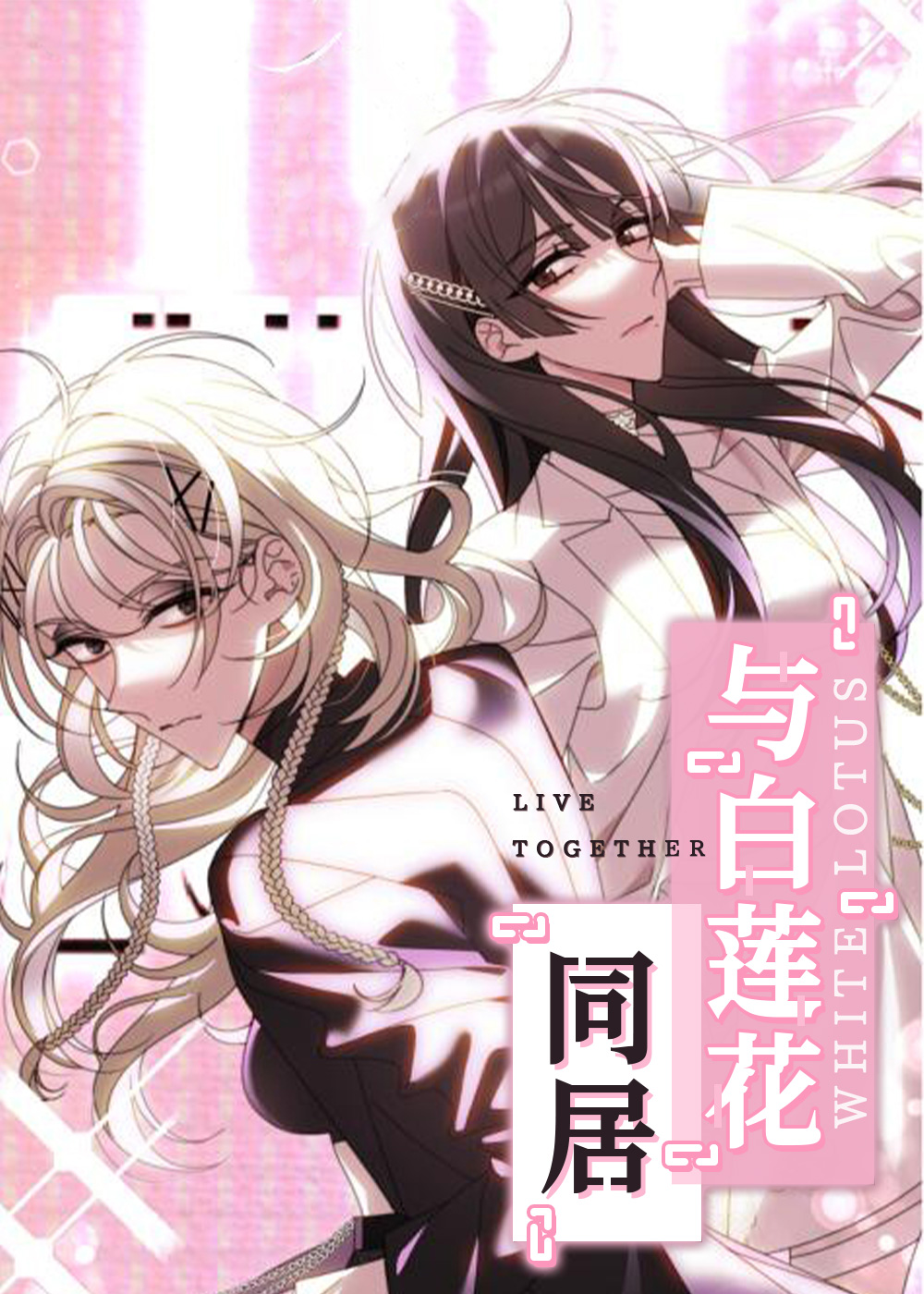 飞机女神连线漫画第17话link