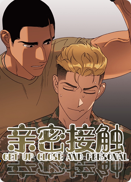 韩漫亲密接触,韩漫亲密接触漫画