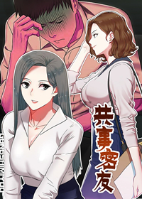 韩漫共事密友,韩漫共事密友漫画