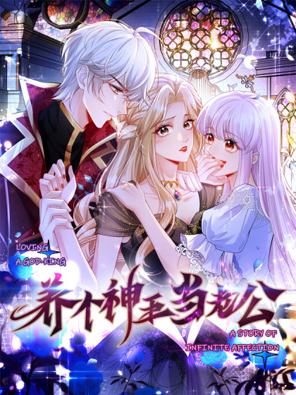 韩漫养个神王当老公,韩漫养个神王当老公漫画