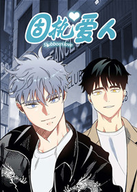 韩漫固执爱人,韩漫固执爱人漫画