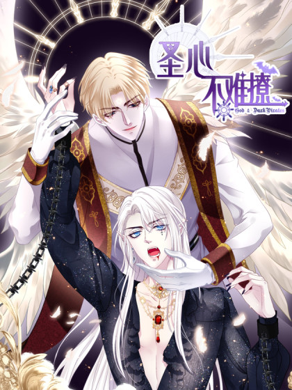 韩漫圣心不难撩,韩漫圣心不难撩漫画