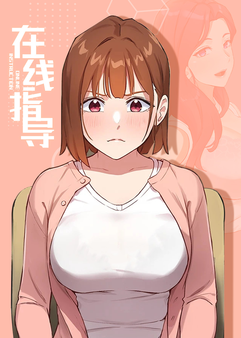 韩漫在线指导,韩漫在线指导漫画