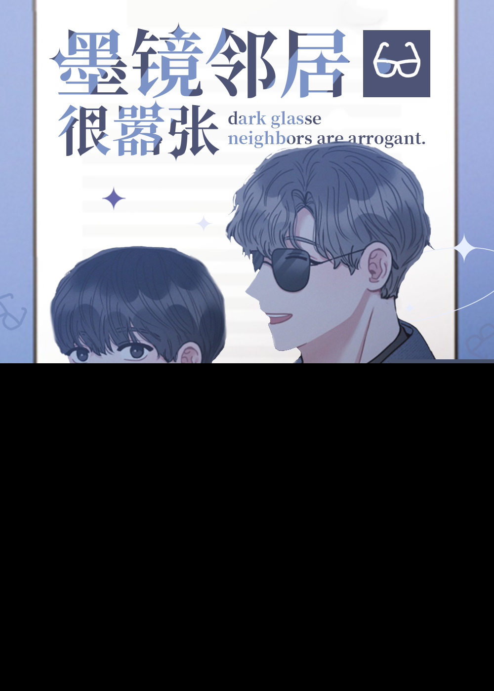 韩漫墨镜邻居很嚣张,韩漫墨镜邻居很嚣张漫画