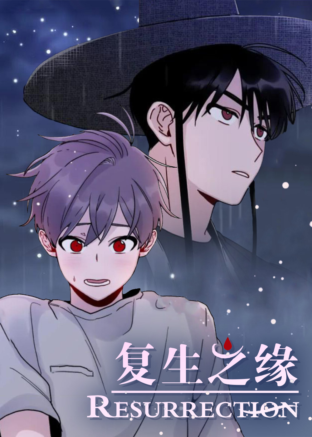 韩漫复生之缘,韩漫复生之缘漫画