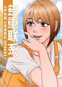 韩漫多重联系,韩漫多重联系漫画