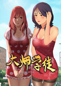 韩漫大师学徒,韩漫大师学徒漫画