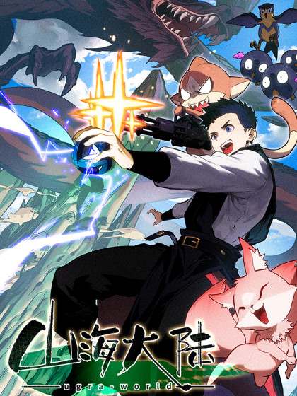 韩漫山海大陆,韩漫山海大陆漫画