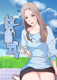 韩漫快餐式,韩漫快餐式漫画