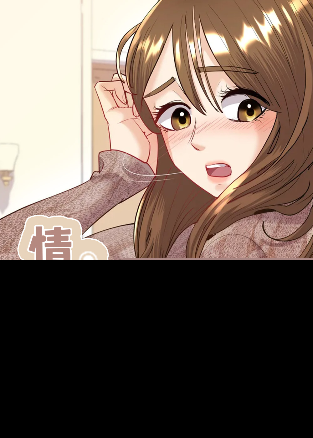 韩漫情感尝试,韩漫情感尝试漫画