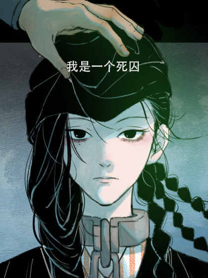 韩漫愚女,韩漫愚女漫画