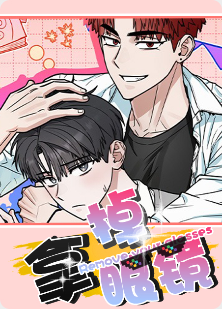 佐鸣《staygold》漫画