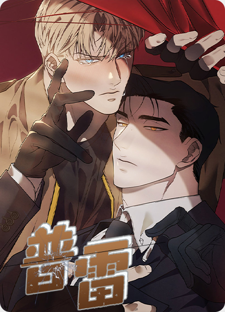 韩漫普雷,韩漫普雷漫画