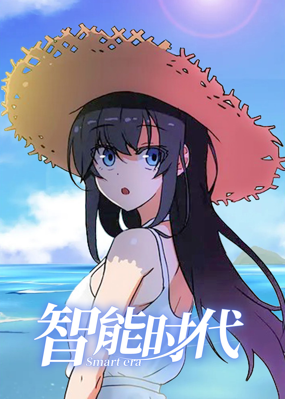 韩漫智能时代,韩漫智能时代漫画