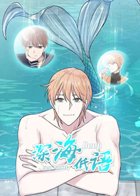韩漫深海低语,韩漫深海低语漫画