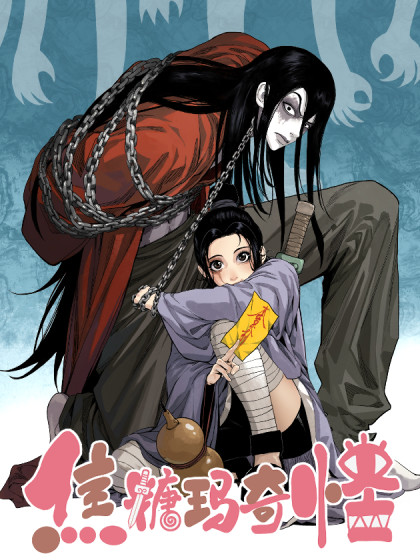 韩漫焦糖玛奇怪,韩漫焦糖玛奇怪漫画
