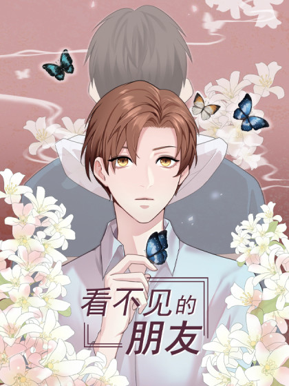 韩漫看不见的朋友,韩漫看不见的朋友漫画