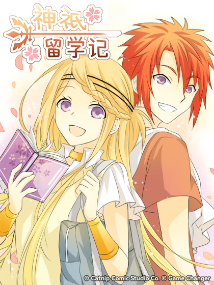 韩漫神祇留学记简体版,韩漫神祇留学记简体版漫画