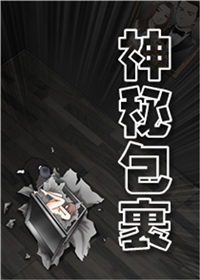 韩漫神秘包裹,韩漫神秘包裹漫画