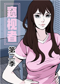 韩漫窥视者2,韩漫窥视者2漫画