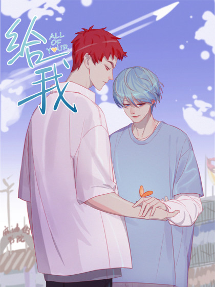 韩漫给我,韩漫给我漫画