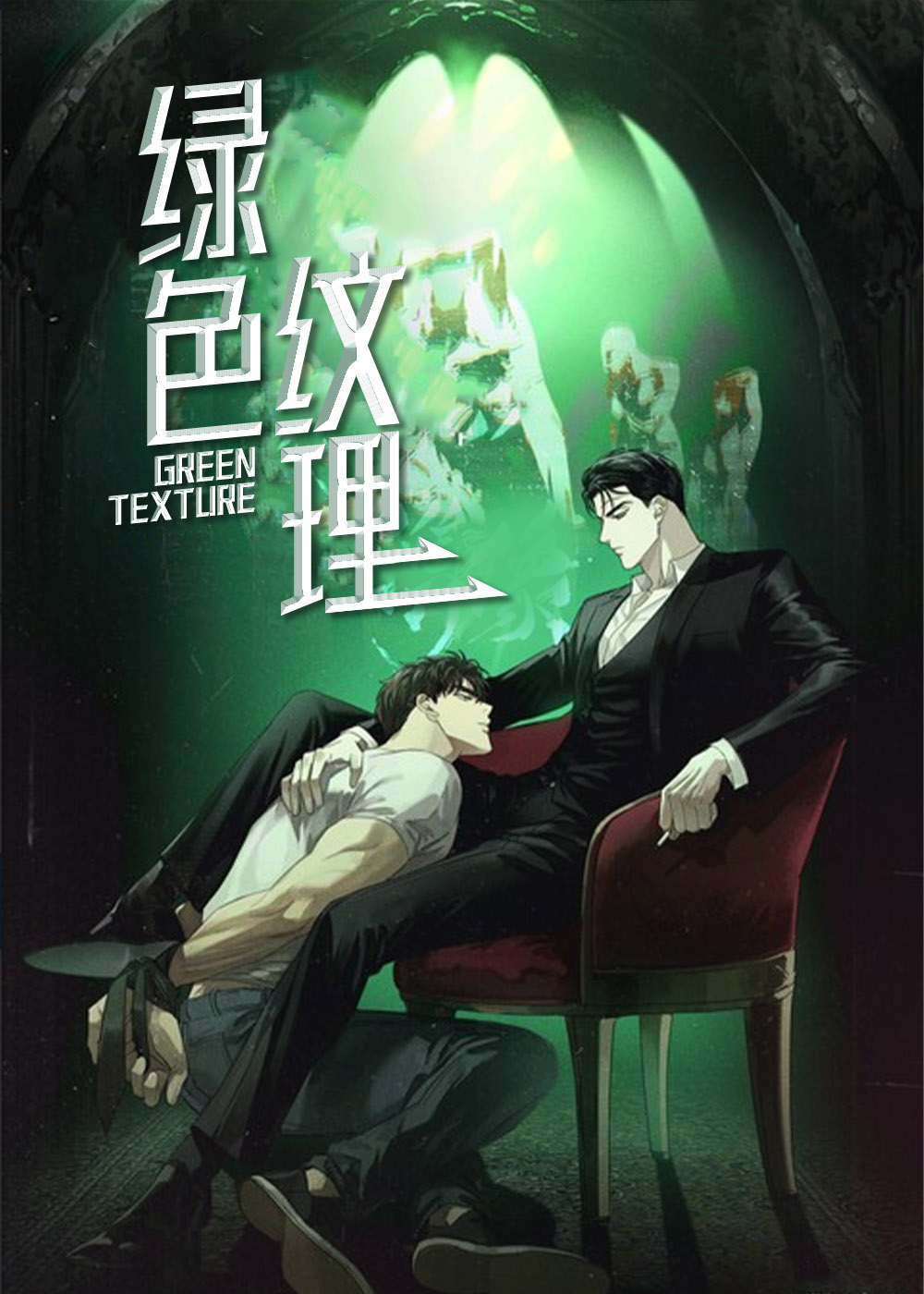 韩漫绿色纹理,韩漫绿色纹理漫画