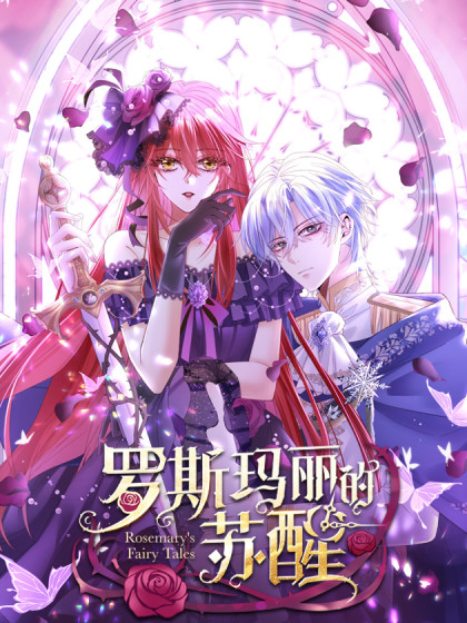 韩漫罗斯玛丽的苏醒,韩漫罗斯玛丽的苏醒漫画
