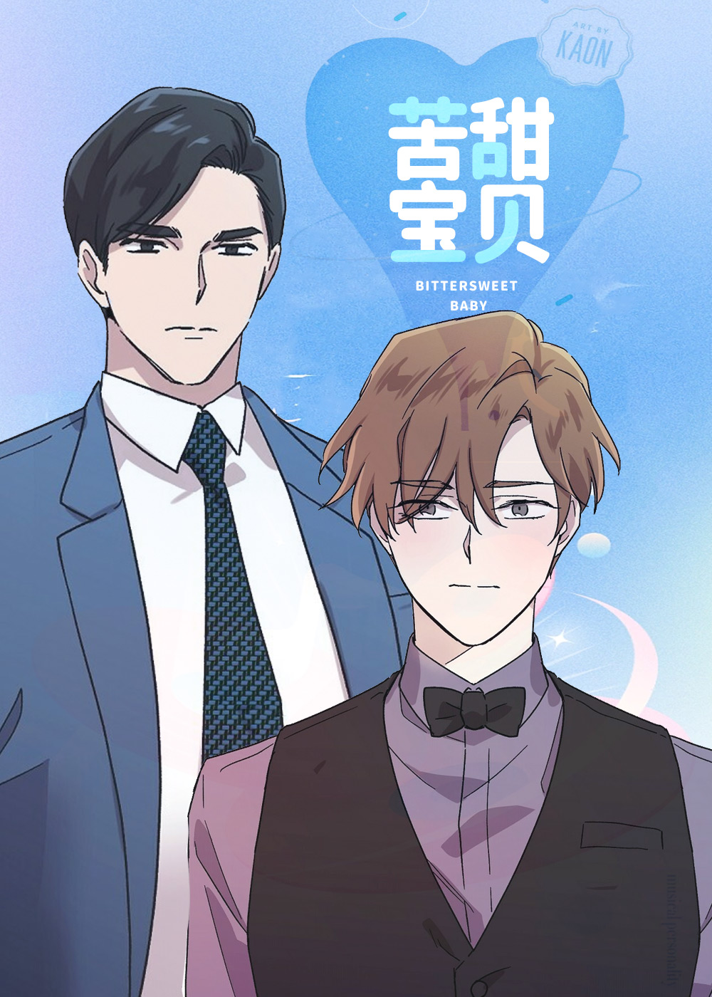 韩漫苦甜宝贝,韩漫苦甜宝贝漫画
