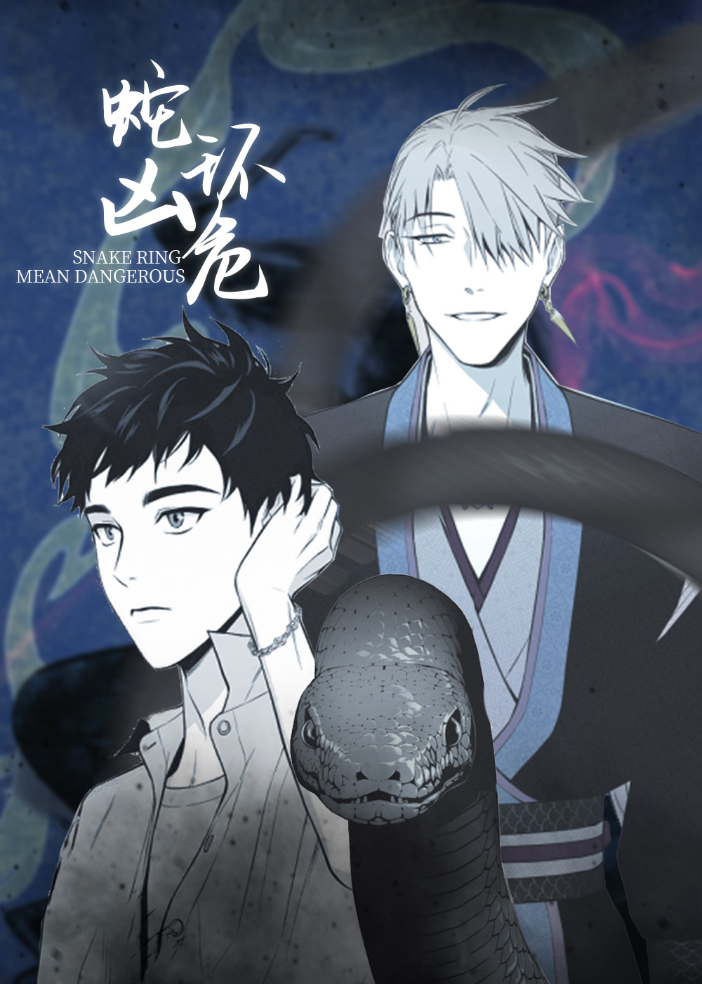 韩漫蛇环凶危,韩漫蛇环凶危漫画